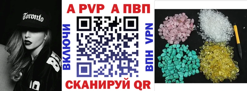Купить закладки  Новоузенск  APVP Соль 