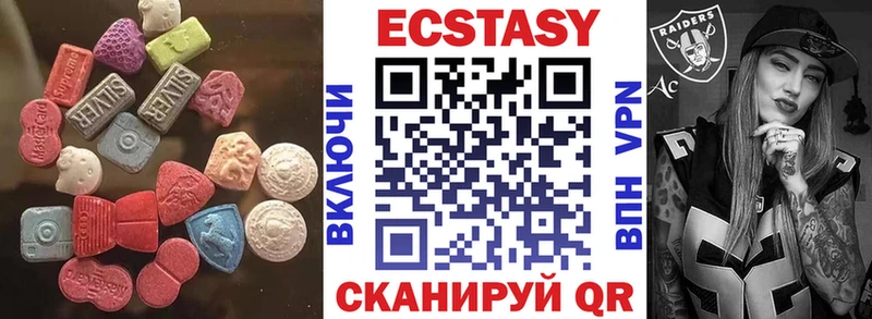 Ecstasy 250 мг  Купить закладки  Новоузенск 