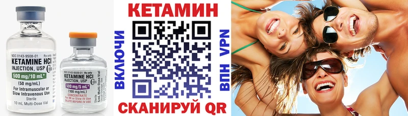 Кетамин VHQ  Купить где  Новоузенск 