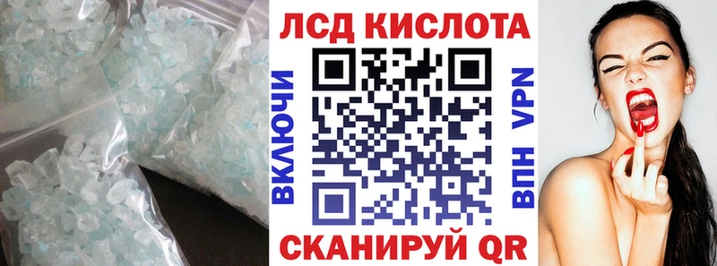 Купить закладки  Новоузенск  LSD-25 экстази кислота 