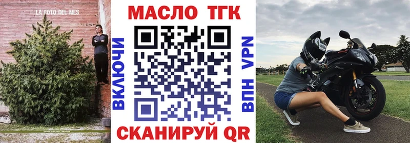 ТГК гашишное масло Новоузенск